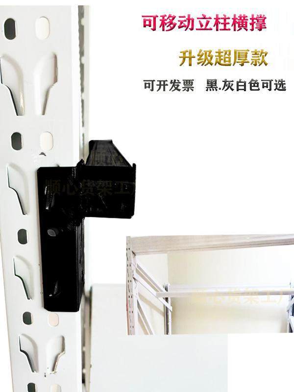 仓储货架衣柜蝴蝶孔挂杆配件