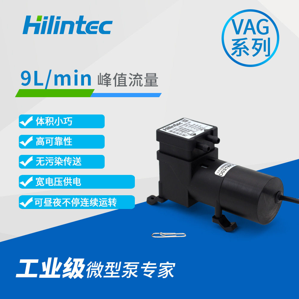 微型真空泵厂家 VAG7009体积小巧连续运转免维护隔膜真空气泵