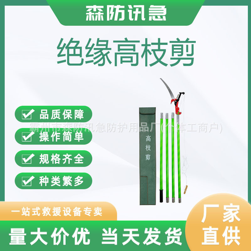 3节3米绝缘高枝剪伸缩高空修枝剪园林树枝剪刀拉绳省力锯配件
