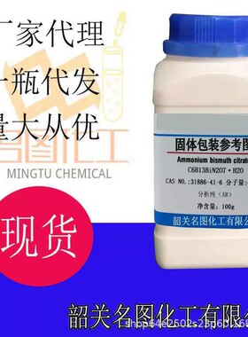 ( 苯-1,3,5-三酰基)三乙腈 80935-59-7 纯度97%  250mg/瓶  直发