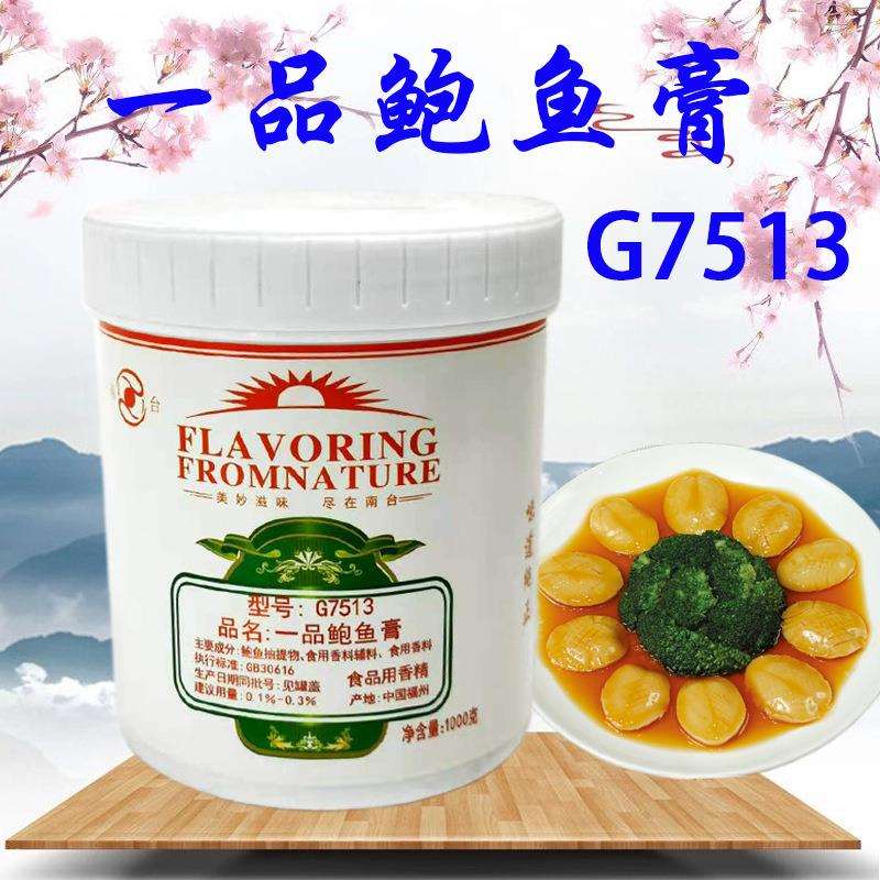 南台一品鲍鱼膏1kg烤海鲜火锅砂锅鲍鱼粥清蒸鲍鱼海鲜宴煲汤