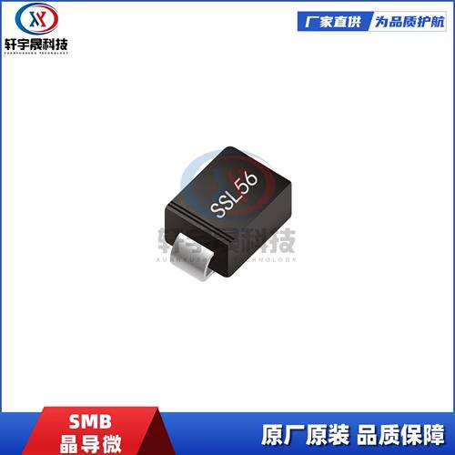 SNXUSEMI SS56L SMB低压降LOW VF低正向肖特基二极管集成电路IC