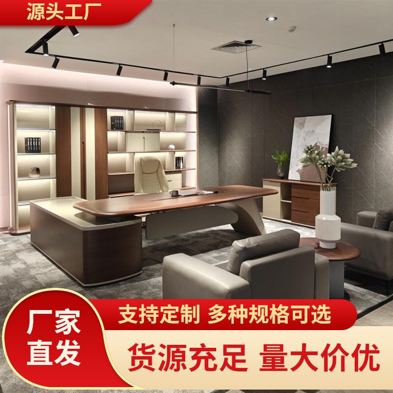 黑胡桃木新中式办公桌老板桌现代轻奢高档总经理大班台董事长书桌