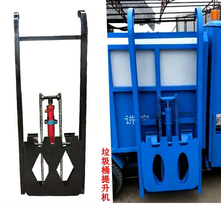 三轮车环卫挂桶液压升降机