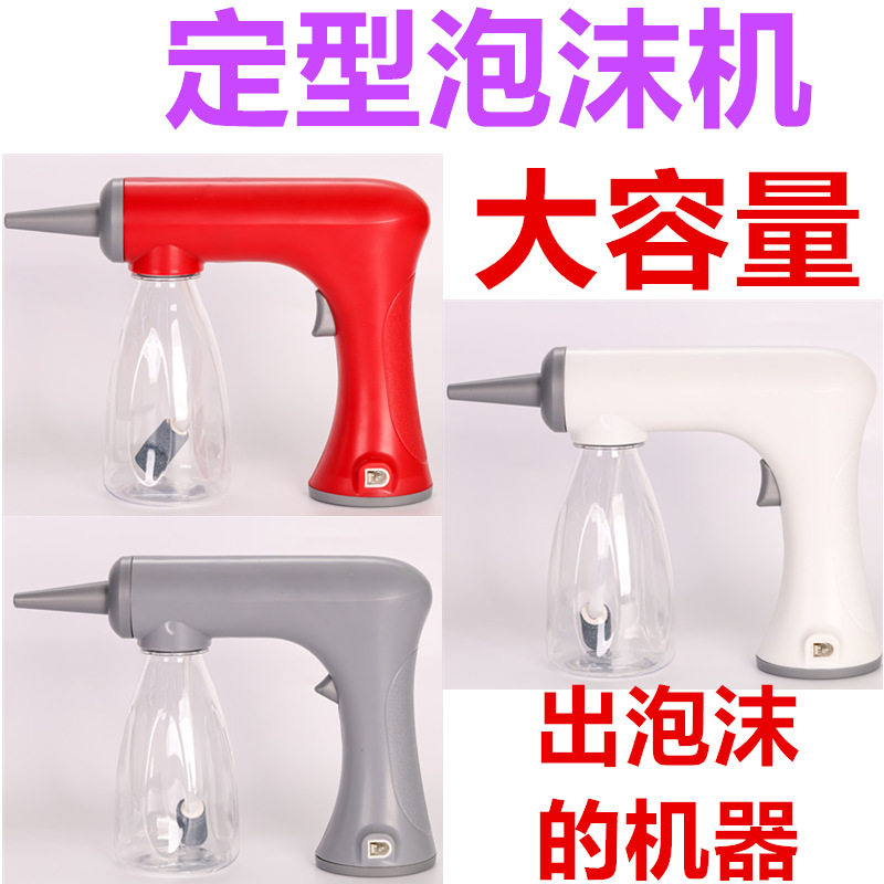 厂家批发烫发定型泡泡机泡沫定枪壶电动打泡器理发店美发泡沫定型