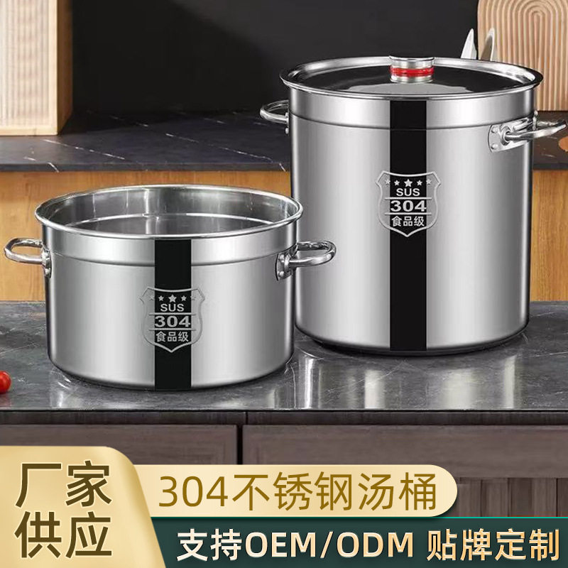 大容量圆桶汤锅不锈钢加厚家用烧水桶 不锈钢桶带盖商用汤桶卤桶