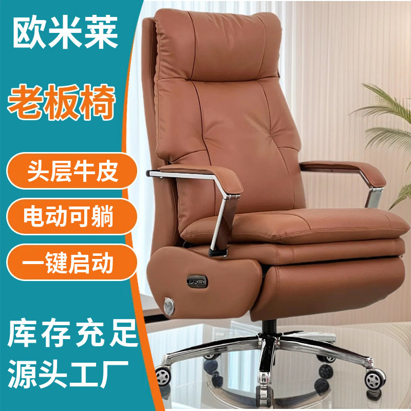 智能电动真皮可躺按摩老板椅