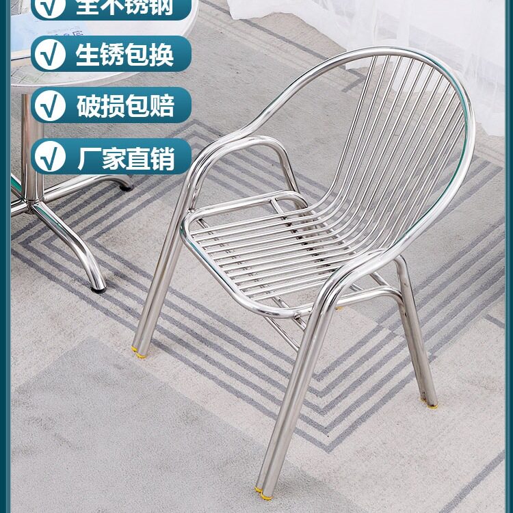 加厚不锈钢靠背扶手餐椅
