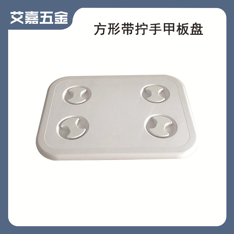船用可旋转手把长方形甲板盖