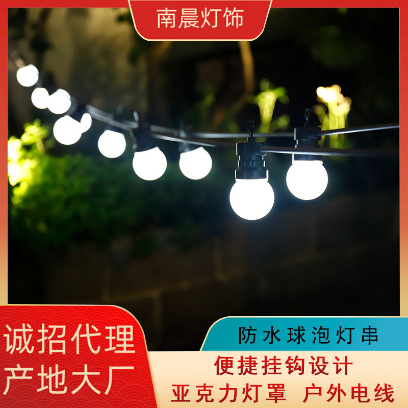 亚马逊新款G50复古酒吧草坪防水灯泡圆球挂钩灯串24V低压LED灯串
