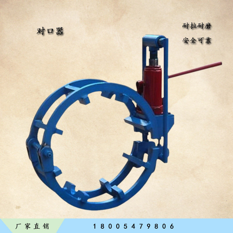 长输管道焊接液压千斤顶外对口器