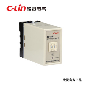 99S 时间继电器1S AC220V 数字式 欣灵JS14P