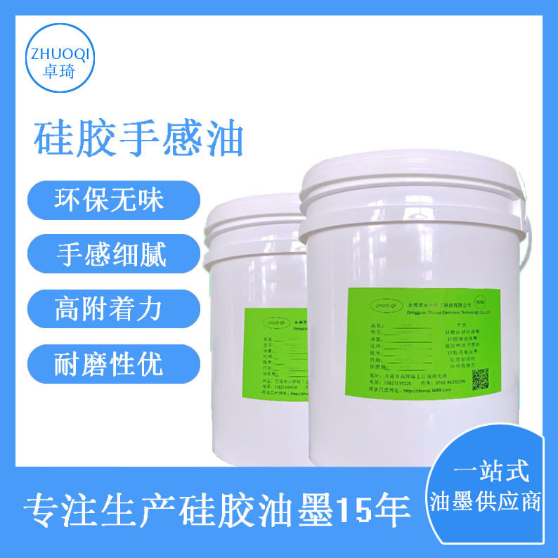 涂料厂家硅胶材料隔热垫喷漆自喷漆防静电弹性漆不掉色硅胶手感油