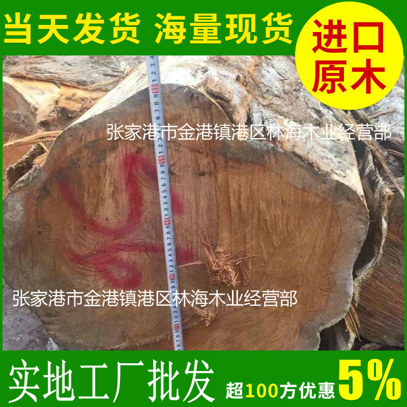 张家港林海进口防腐香柏木原木