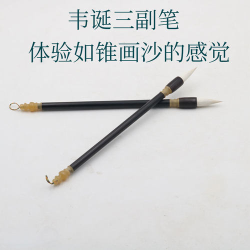 寻艺轩韦诞三副笔颜体毛笔魏碑行书毛笔书法进阶毛笔兼毫毛笔