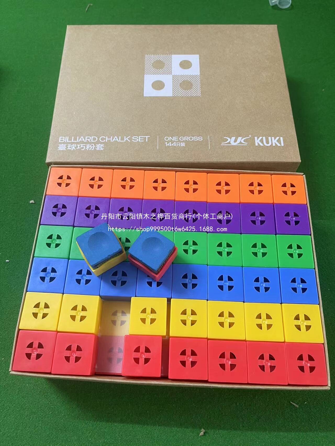 台球巧克粉套彩色塑料保护套枪粉盒克台球子比赛用球