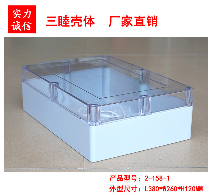 三睦透明盖防水电源盒