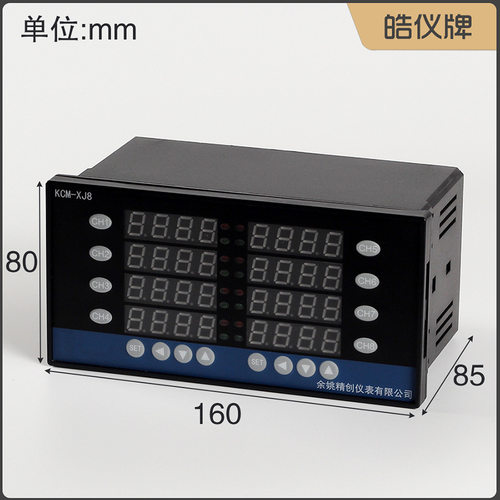 皓仪八路4-20mA继电器显示仪