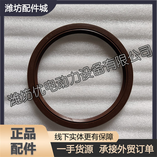 潍柴船用柴油机曲轴前后油封