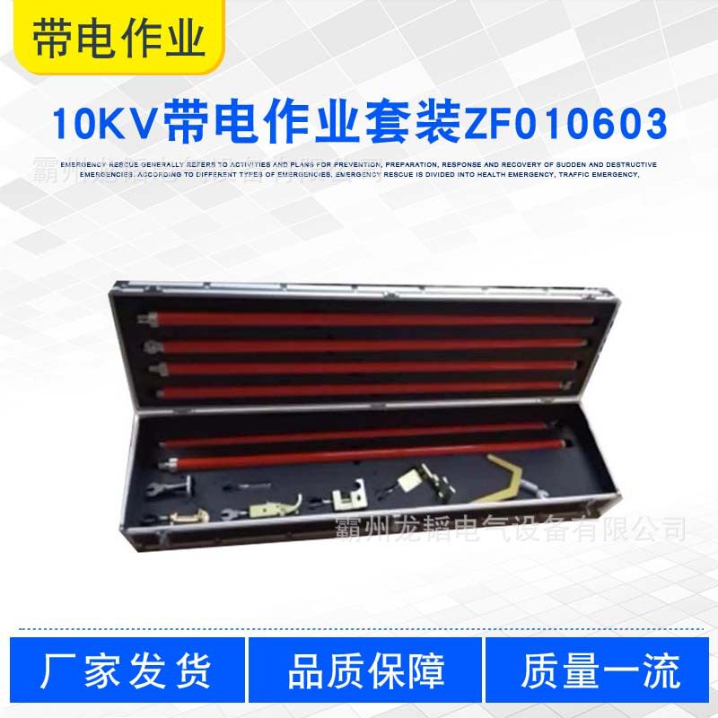 10KV带电作业套装ZF010603多用途接线操作杆电力施工快速接火工具