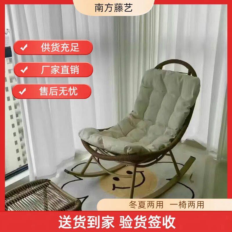 阳台摇椅花园摇摇躺椅家用懒人客厅休闲单人户外藤椅庭院藤编大人