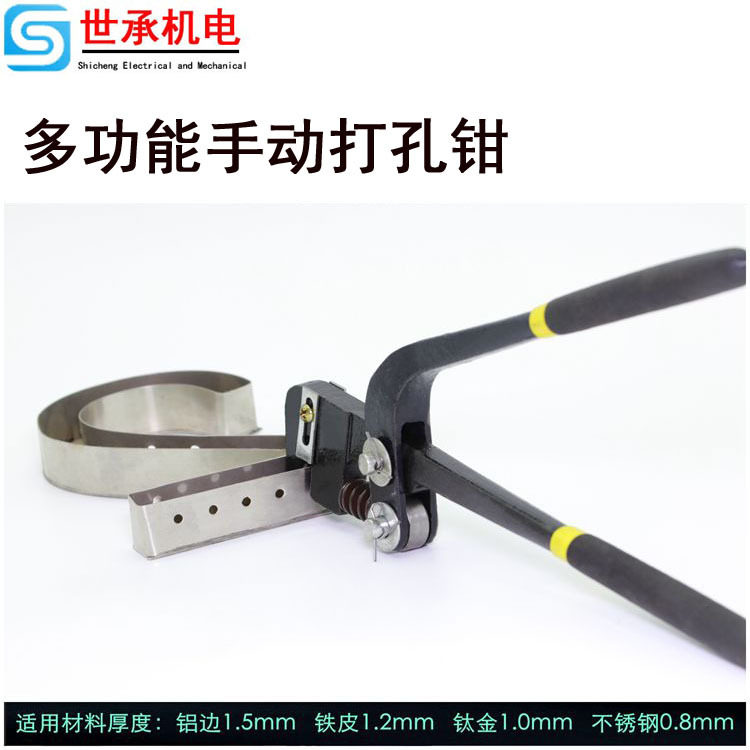 金属字打孔钳 加强版手动打孔器 铁皮 铝边条 不锈钢发光字打孔钳