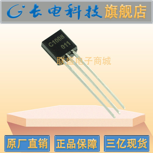 CJ2SC1008GR TO-92长电CJ直插三极管 放大200-400 G档双极晶体管