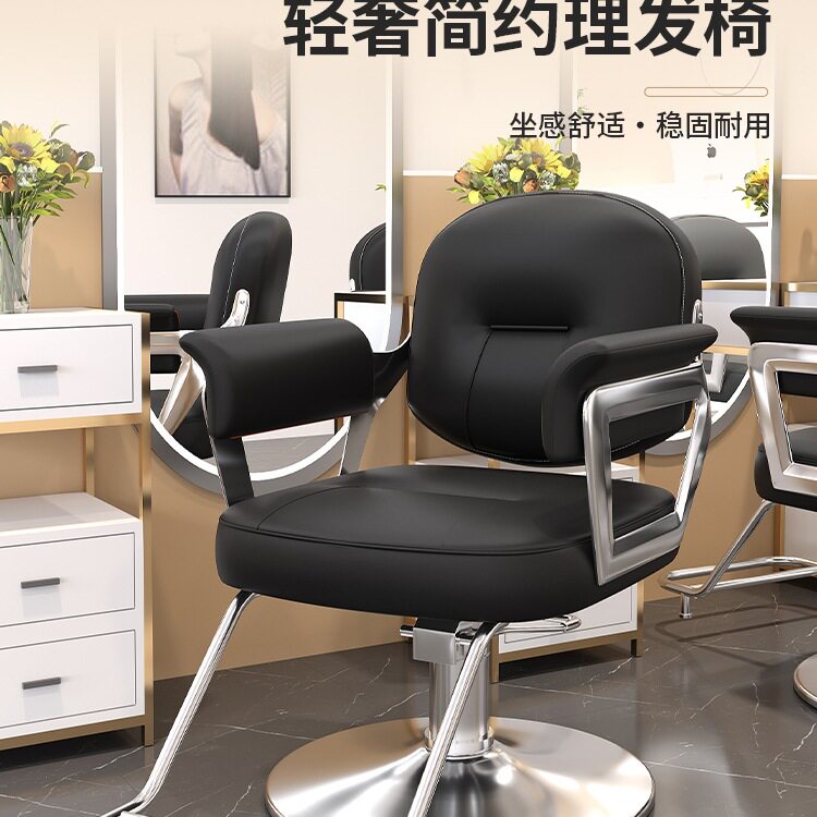 不锈钢旋转升降理发椅