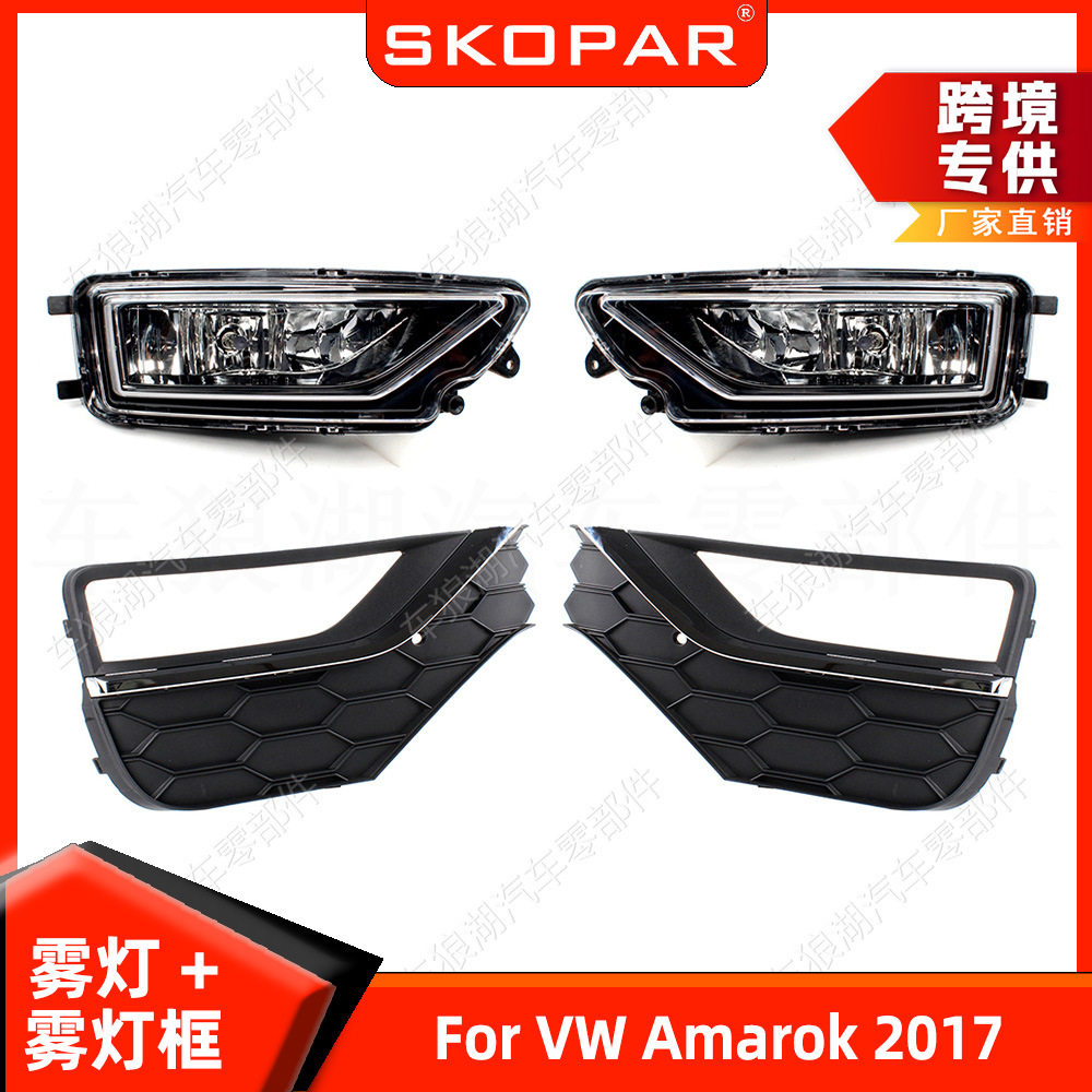 适用大众VW AMAROK 2017 雾灯带卤素灯泡照灯+镀铬雾灯框饰框总成
