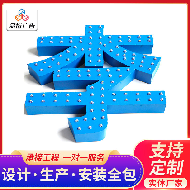 户外外露广告标牌发光字 led穿孔字冲孔字打孔点阵外露灯珠发光字