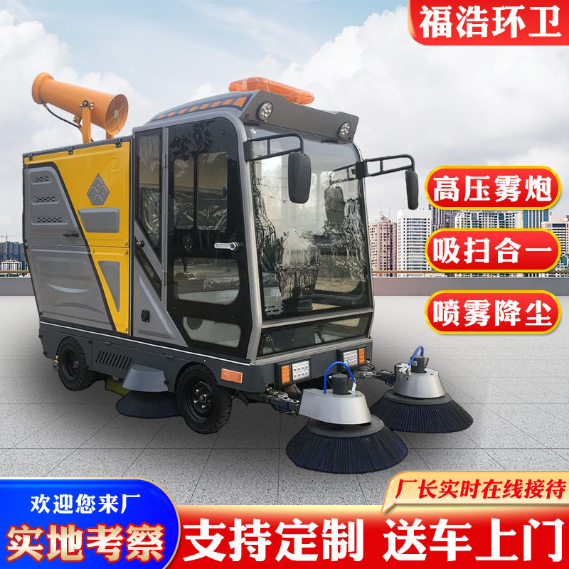 驾驶式电动扫地机工厂车间用多功能清扫车工业道路吸尘环卫扫地车