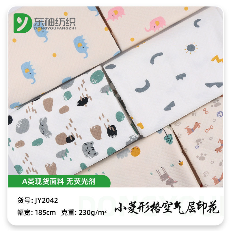 现货230g印花空气层 三层夹棉布料 睡袋枕头套夹丝针织提花面料