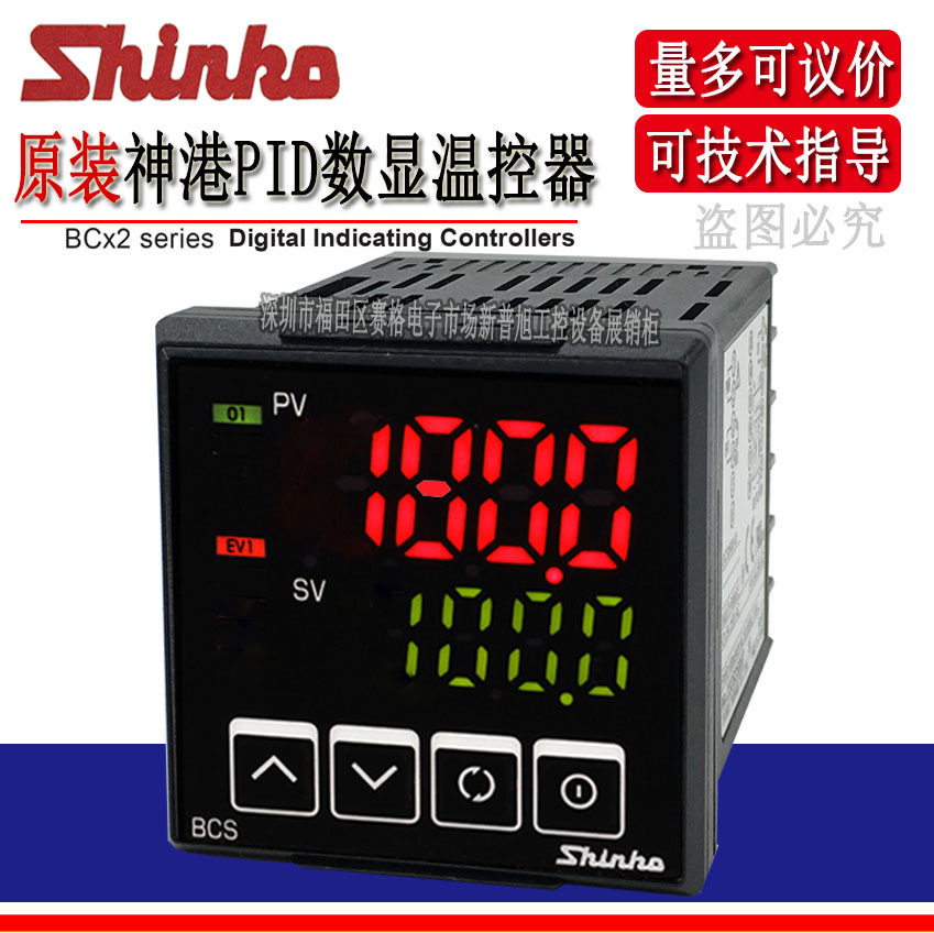 SHINKOBCS2R00-00PID温控器