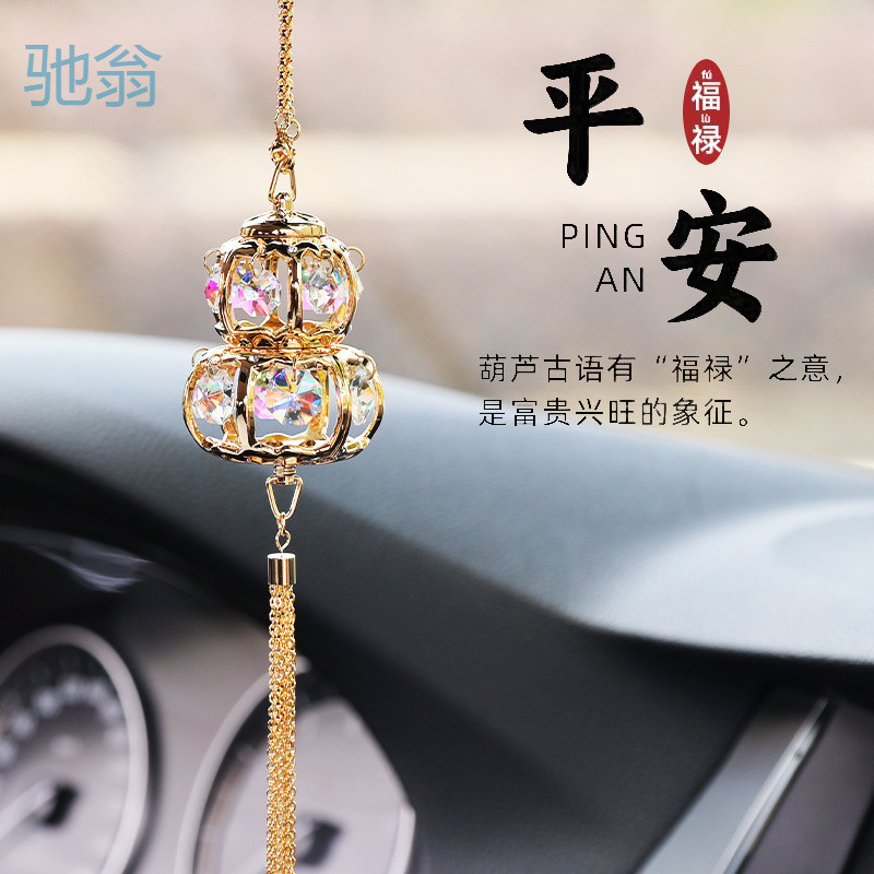 Ejv葫芦汽车摆件女士高级感