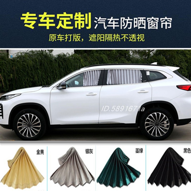 星途TXL专用 铝合金轨道车用车载百叶汽车窗帘侧窗隔热遮阳帘