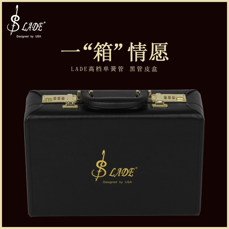 LADE高档单簧管黑管皮盒分体放置不易碰撞绒毛棉布贴合专用收纳箱