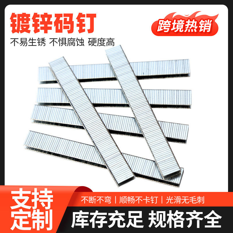 厂家供应镀锌码钉直钉藤椅钉铝管钉气动码钉沙发家具装修装潢钉