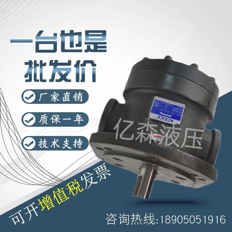 台湾KCEICE科圣叶片泵150T-48/61/75/94/116/125FR液压定量叶片泵