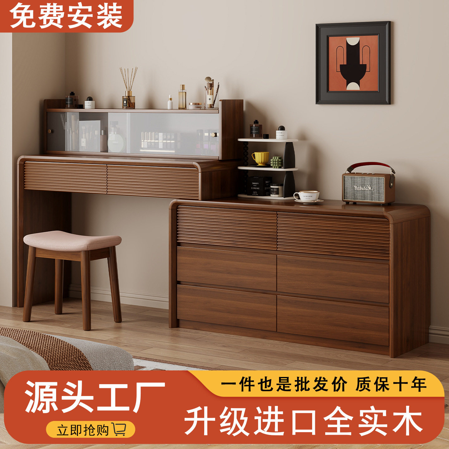 胡桃色梳妆台化妆桌化妆台高级感卧室小化妆台斗柜一体收纳置物架