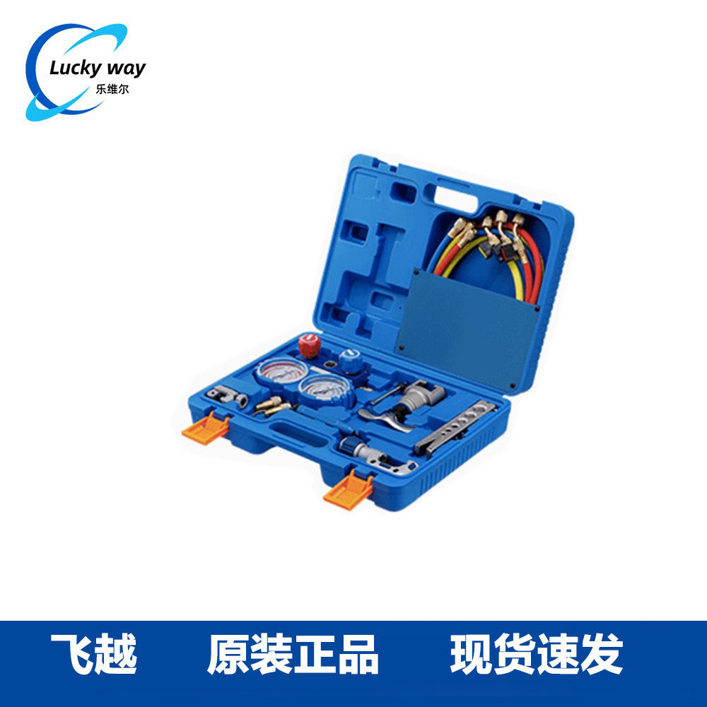 飞越组合工具VTB-5B加氟双表冷媒表割刀扩管器扩口器雪种表套装
