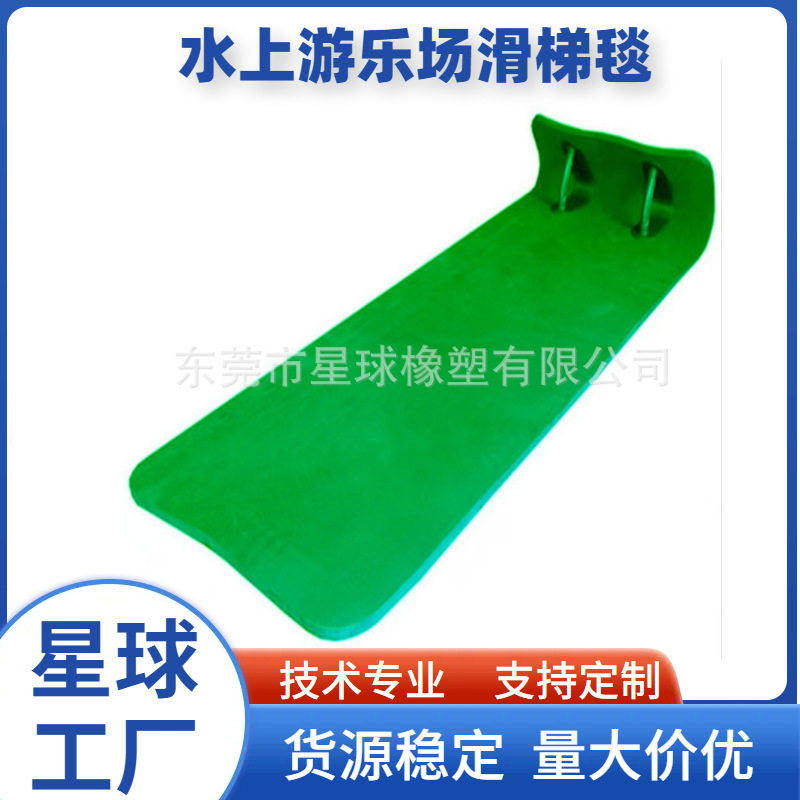 东莞EVA板趴成人高弹彩虹滑道专用浮板 水上乐园XPE滑毯38度