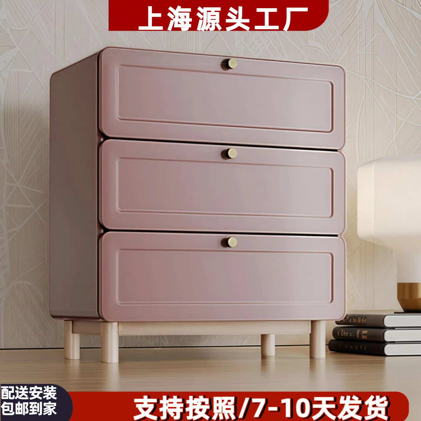 北欧烤漆三斗柜卧室床头收纳