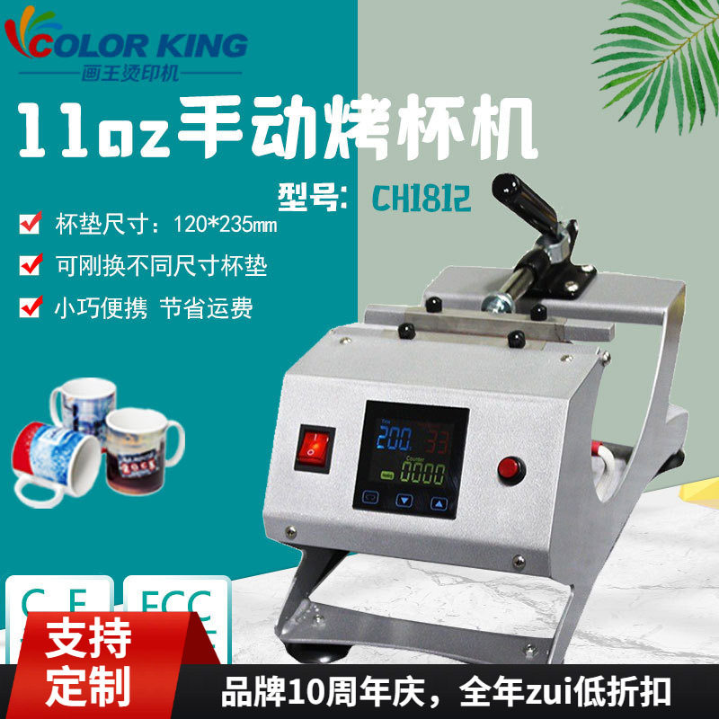 热转印机烤杯机 烫画机  涂层杯子印杯机 mug heatpress machine
