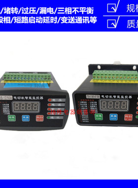 电机监控保护器WDZJ-200A 50A 100A300A微机智能电动机综合保护器