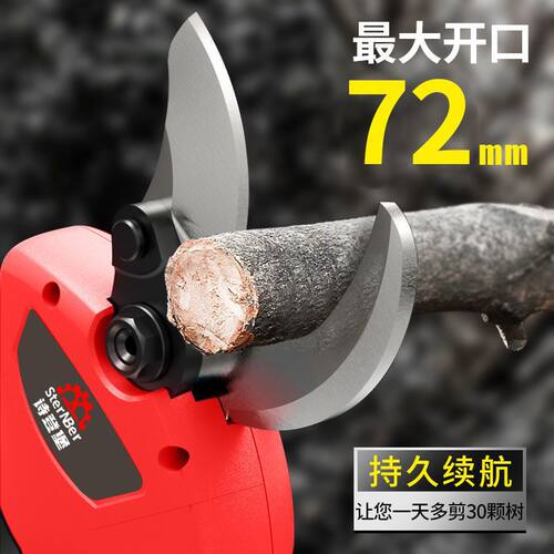 果树修枝剪充电式无线锂电园艺加长杆枝剪刀电剪刀树枝修建