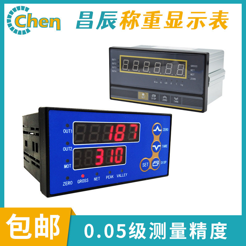称重数显表 拉力数显表 称重显示表 力值控制仪 横式称重控制器