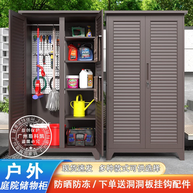 户外庭院钢制百叶门防水工具柜