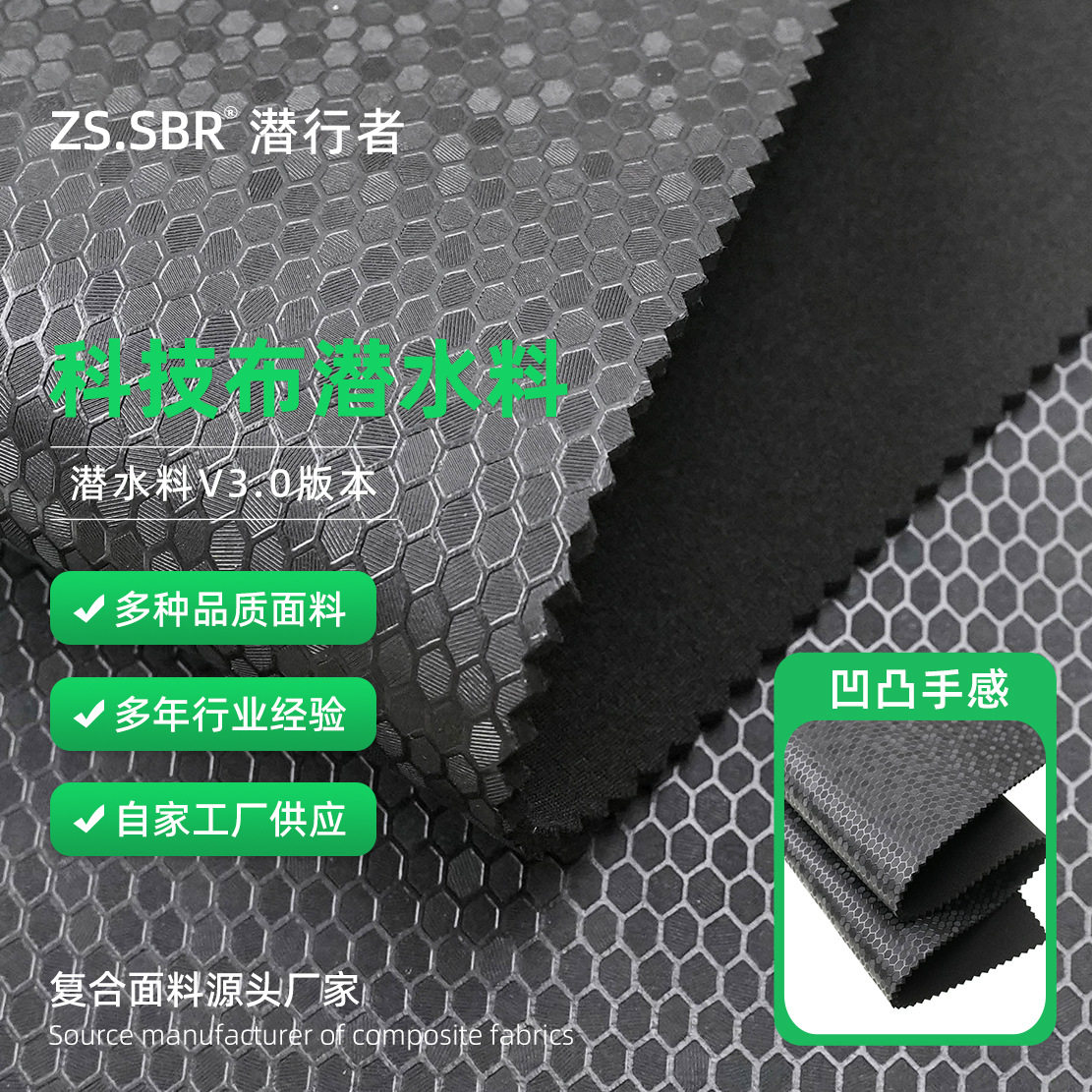 凹凸科技布料复合潜水料蜂巢纹路高弹止滑面料皮质感PU复合SBR