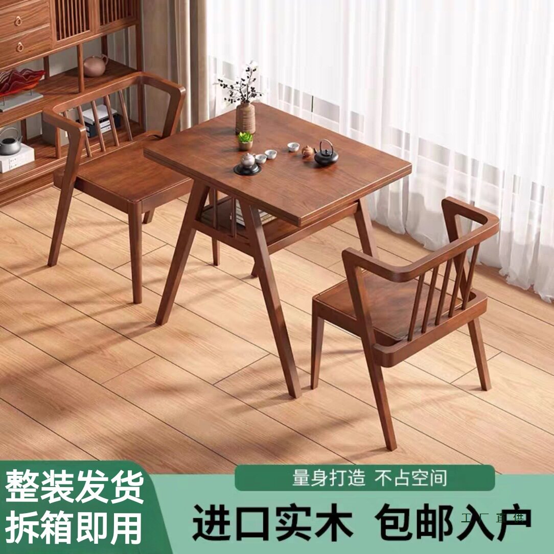 阳台实木现代简约茶桌椅三件套