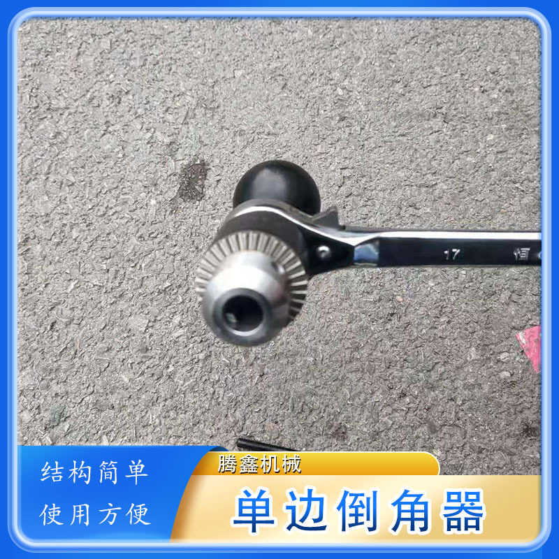 DJQ-I钢轨倒角器消除应力集中
